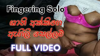 Sri Lankan Aunty Fingering until Spunk. Lot of Juice [full Video] | ශානි අක්කිගෙ ඇගිලි සෙල්ලම