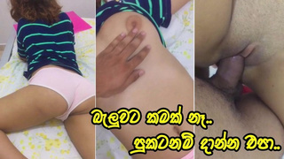 රෝසපාට පුකේ හිලට දාන්නමයි හිතෙන්නේ - Sharing bed with your stepsister? NO! Don't put it in my Behind